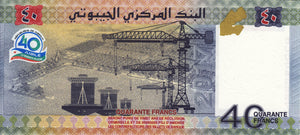 Djibouti / P-46 / 40 Francs / ND (2017) / COMMEMORATIVE