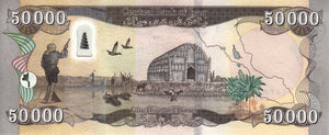 Iraq / P-103 / 50'000 Dinars / 2015