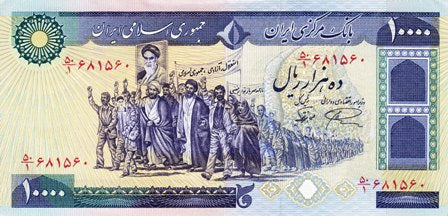 Iran / P-134b / 10'000 Rials / ND (1981)