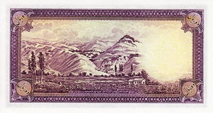 Iran / P-033 Aa / 10 Rials / AH1317 (1938)