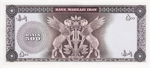 Iran / P-082 / 500 Rials / ND (1965)