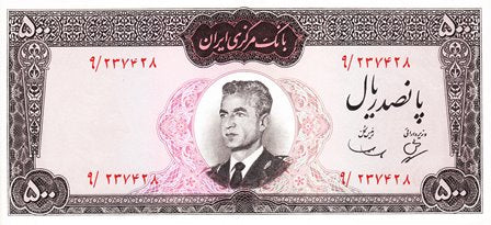 Iran / P-082 / 500 Rials / ND (1965)