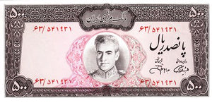 Iran / P-093c / 500 Rials / ND (1971-73)