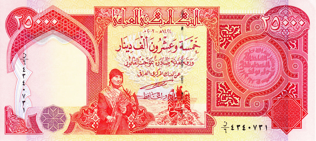 Iraq / P-096a / 25'000 Dinars / 2003 / AH1424