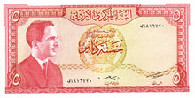 Jordan / P-15b / 5 Dinars / ND