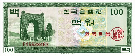 South Korea / P-36 / 100 Won / ND (1962)