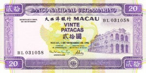 Macao / P-066a / 20 Patacas / 01.09.1996