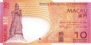 Macao / P-080 / 10 Patacas / 08.08.2005