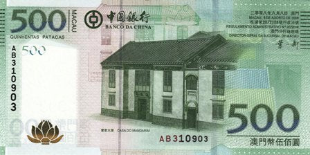 Macao P-112 500 Patacas 08.08.2008