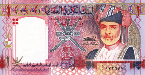 Oman / P-43a / 1 Rial / 2005/AH1426 / COMMEMORATIVE