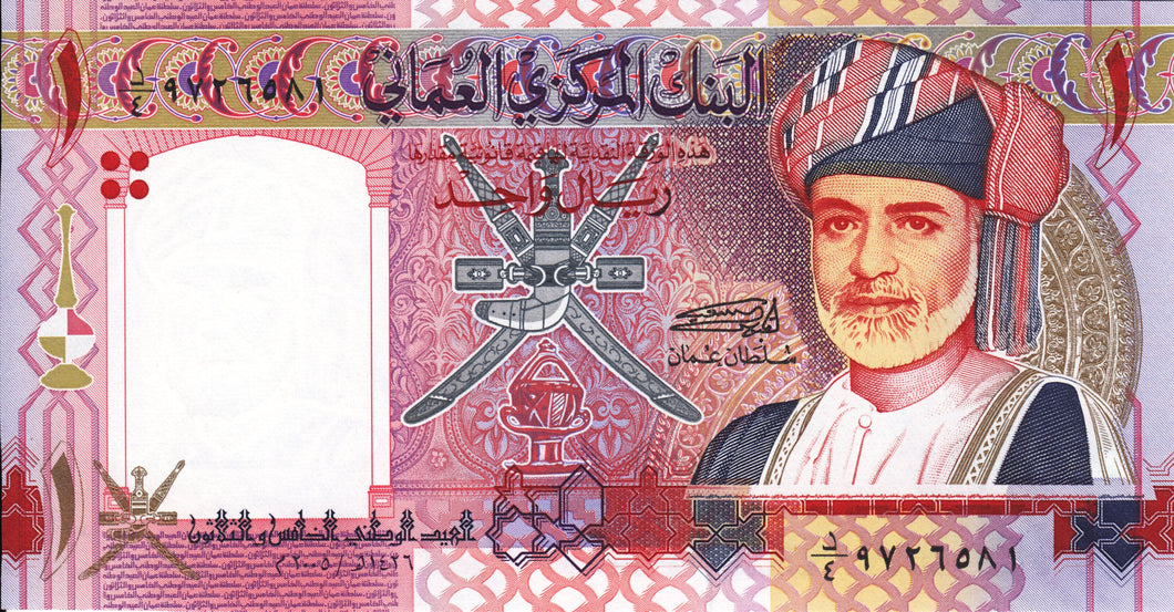 Oman / P-43a / 1 Rial / 2005/AH1426 / COMMEMORATIVE