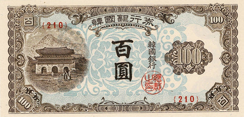 South Korea P-7 100 Won ND (1950)