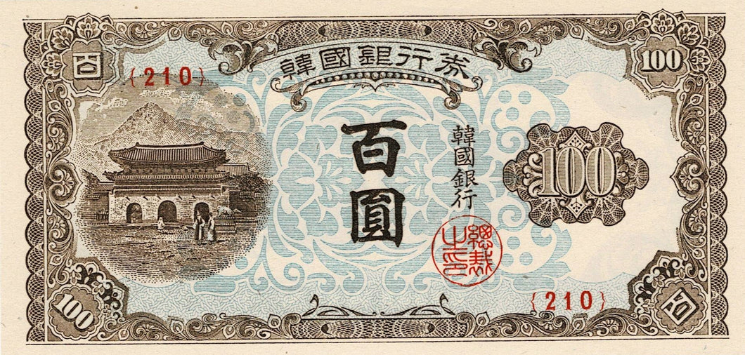 South Korea P-7 100 Won ND (1950)