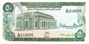 Sudan / P-12b / 50 Piastres / 1978
