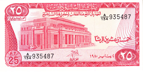 Sudan / P-11c / 25 Piastres / 02.01.1980