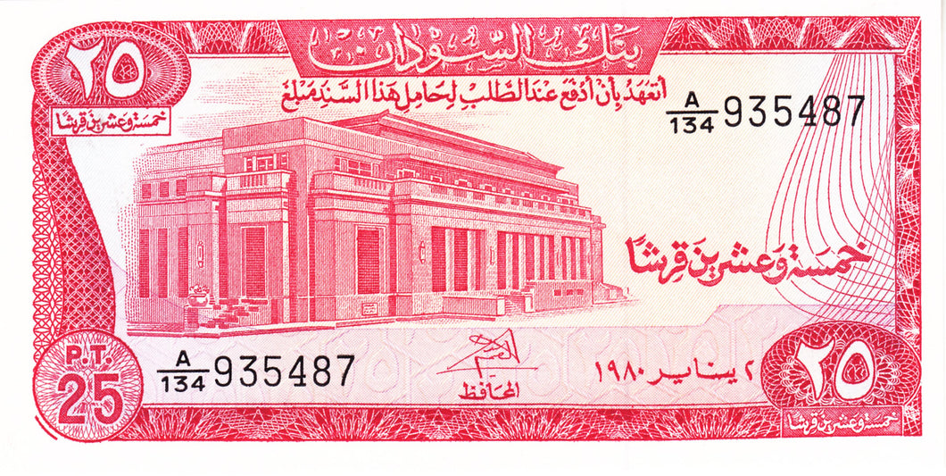 Sudan / P-11c / 25 Piastres / 02.01.1980
