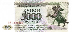 Transnistria / P-24 / 5'000 Rublei / ND (1993)