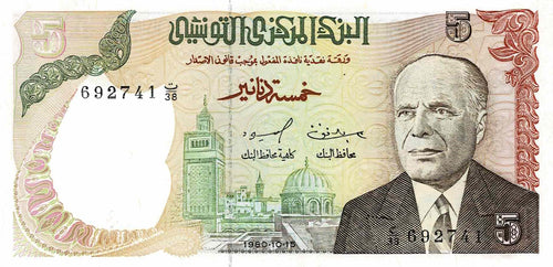 Tunisia P-75 5 Dinars 15.10.1980