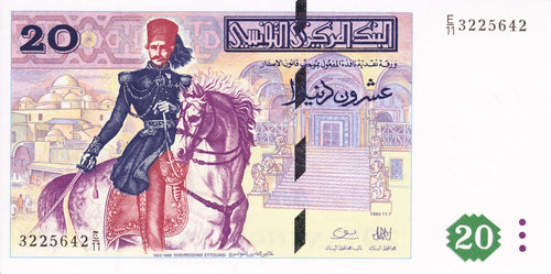 Tunisia / P-88 / 20 Dinars / 07.11.1992 / COMMEMORATIVE