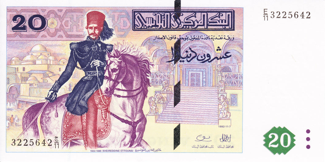 Tunisia / P-88 / 20 Dinars / 07.11.1992 / COMMEMORATIVE