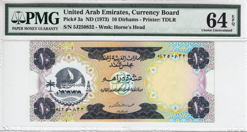 United Arab Emirates P-3a 10 Dirhams ND (1973)