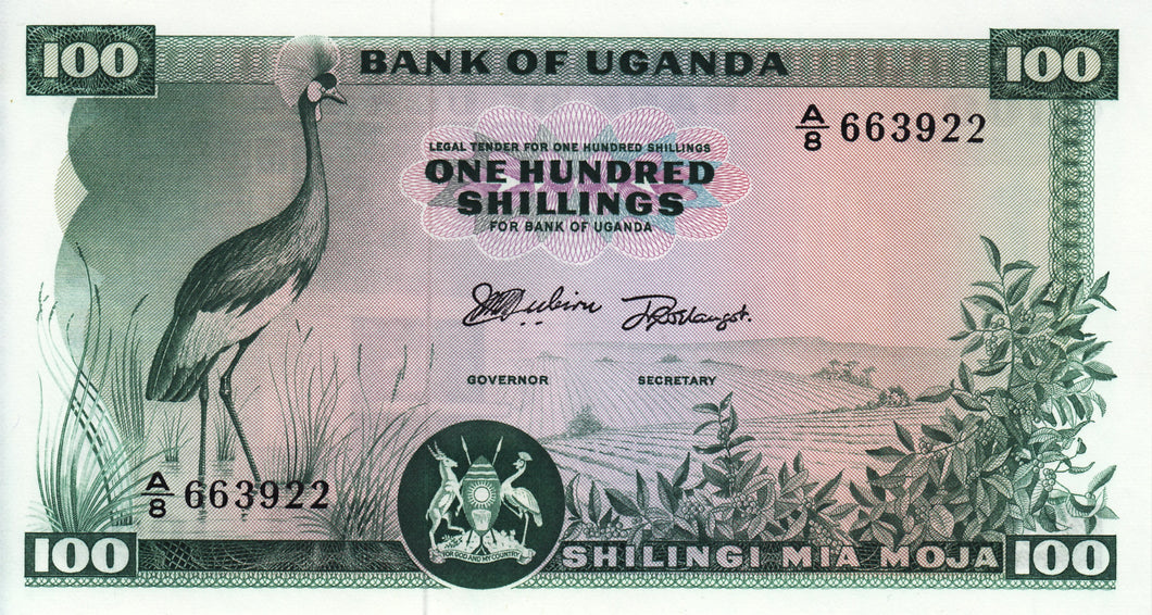 Uganda P-5a 100 Shillings ND (1964)