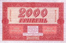 Ukraine / P-025 / 2'000 Hryven / 1918