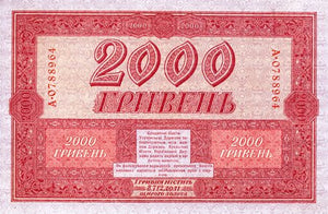 Ukraine / P-025 / 2'000 Hryven / 1918