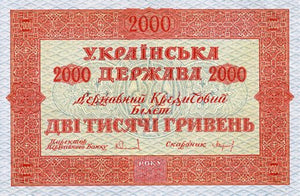 Ukraine / P-025 / 2'000 Hryven / 1918