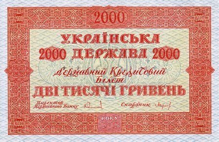 Ukraine / P-025 / 2'000 Hryven / 1918