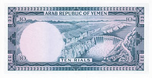 Yemen Arab Republic / P-08a / 10 Rials / ND (1969)