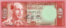 Afghanistan 100 Afghanis SH1340/1961