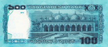 Bangladesh / P-57b / 100 Taka / 2012