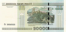 Belarus / P-31b / 20'000 Rublei / 2000 (2010)