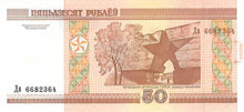 Belarus / P-25a / 50 Rublei / 2000