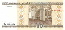Belarus / P-24 / 20 Rublei / 2000