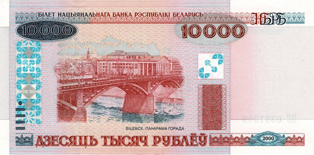 Belarus P-30b 10'000 Rubles 2000 (2001)