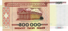 Belarus P-18 500'000 Rublei 1998