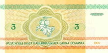 Belarus / P-03 / 3  Rublei / 1992