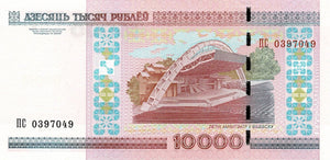 Belarus / P-30b / 10'000 Rublei / 2000 (2001)