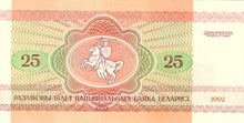 Belarus / P-06 / 25  Rublei / 1992