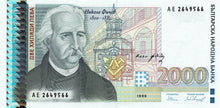 Bulgaria P-107b 2'000 Leva 1996