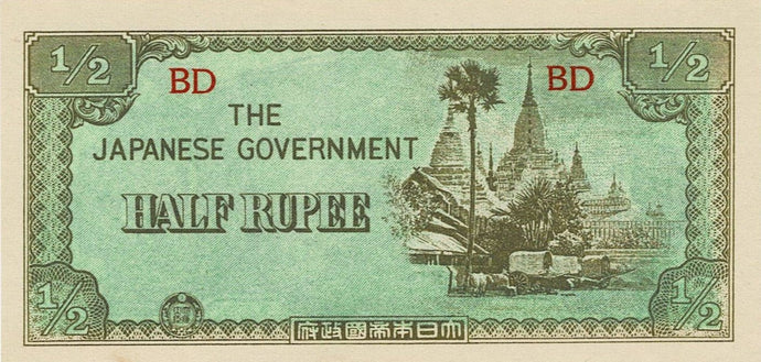 Burma P-13b 1/2 Rupee ND (1942)
