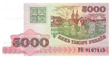 Belarus P-17 5'000 Rublei 1998