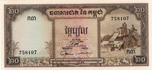 Cambodia P-5d 20 Riels ND (1956-75)