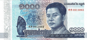 Cambodia P-67 1000 Riels / 2016
