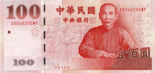 China Taiwan P-1991 100 Yuan 2001