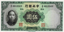 China / P-217c / 5 Yuan / 1936