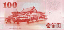 China / Taiwan / P-1991 / 100 Yuan / 2001