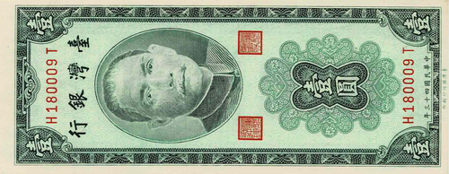 China P-1966 1 Yuan 1954